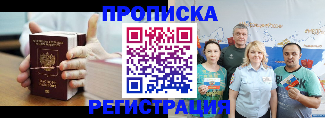 найти адрес прописки в Старом Осколе