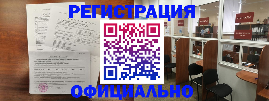 прописка в квартире в Старом Осколе