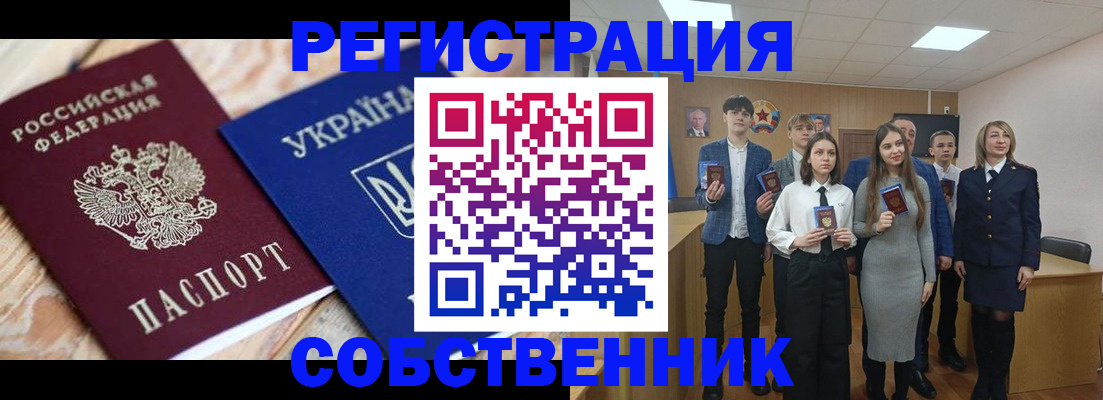 временная прописка в Старом Осколе