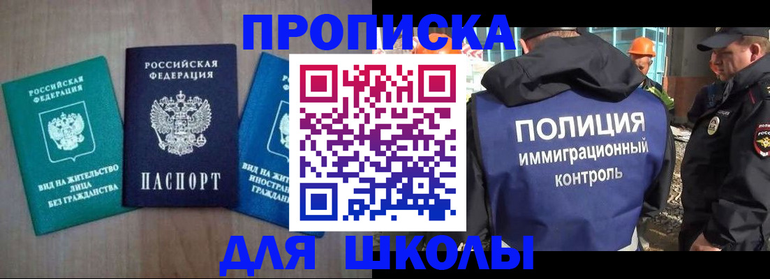 прописка иностранных граждан в Старом Осколе