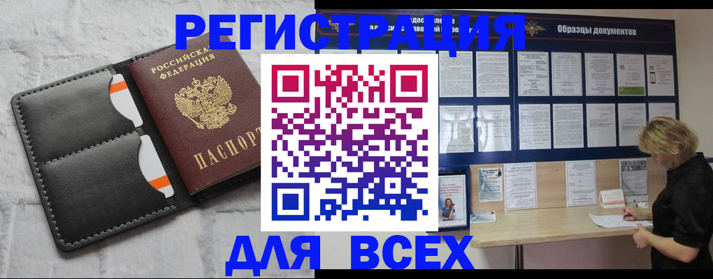 прописка гарантия в Старом Осколе