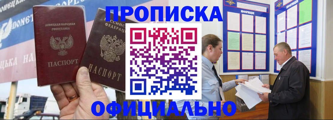 прописка поиск в Старом Осколе