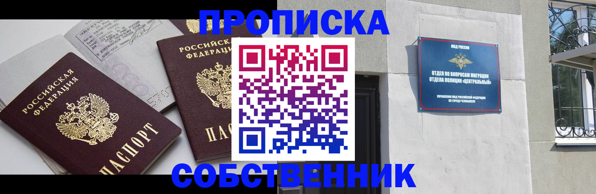 прописка для кредита в Старом Осколе