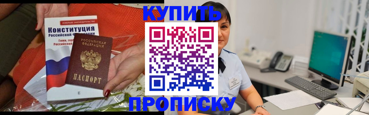 пропишу в квартире в Старом Осколе